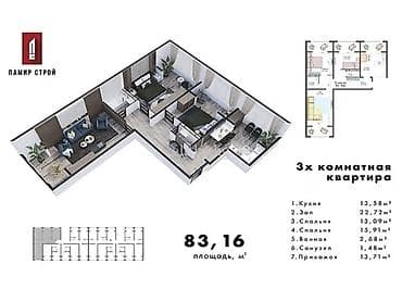 ts group: 3 комнаты, 83 м², Технопарк 106 серия улучшенная, 5 этаж, ПСО (под самоотделку) — 1