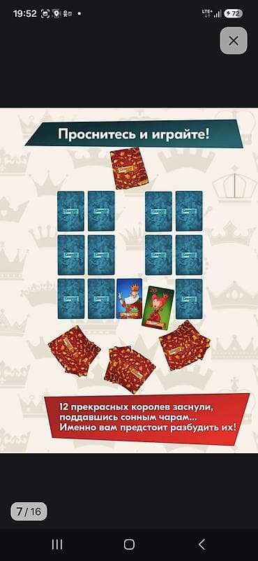 Настольные игры: Настольная игра «Спящие королевы» (оригинал) Что это: - Волшебная — 7