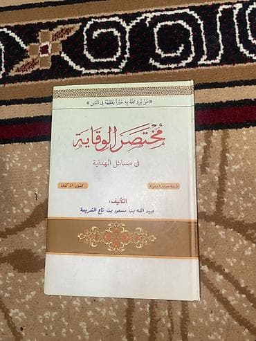 Книги и журналы: Комплект учебников по арабскому языку и исламской литературе (17 книг) — 3
