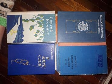 книги агата кристи: Книги разные: собрание сочинений В.Скотта, 150 с 1 том. А.Кристи — 5