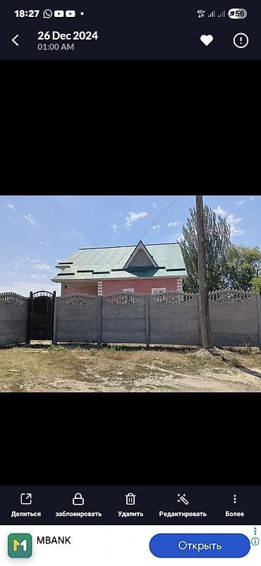 Продаётся жилой дом с участком. Дом - Двухэтажный, капитальный