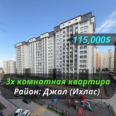 Продажа квартир: 3 комнаты, 98 м², Элитка, 14 этаж, Готовая ПСО (под самоотделку) — 1