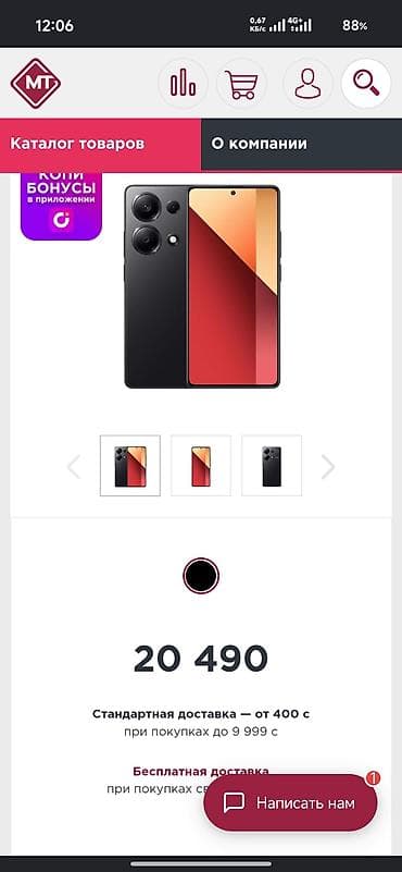 iphone 13mini: Смартфон Xiaomi Redmi Note 13 Pro Ключевые особенности: - Камера 200 — 4