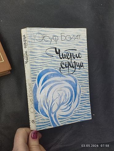 спальня мишок: Классика, На русском языке — 6
