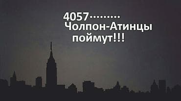 помещение кухня: Гостевой дом на Иссык-Куле, Чолпон-Ата, 4 места, Посуточно — 8