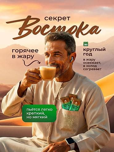 заменитель: Карак чай с кардамоном SAHRA GOLD – 25 пакетиков по 20 г (общий вес — 8