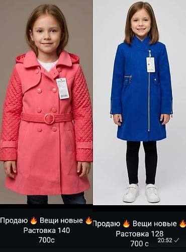 детские национальные костюмы бишкек: Комплект — 2