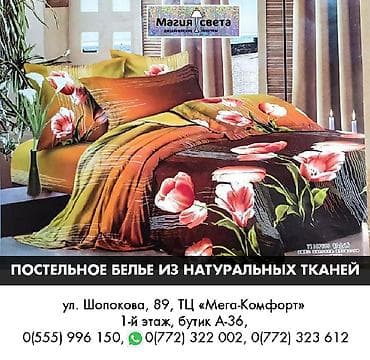 double a: Продаются комплекты постельного белья 100% шёлк, хлопок, бамбук — 9