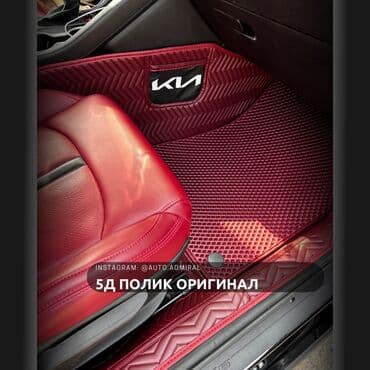 devo labo: 5D Экокожа Полики Для салона Новый, Самовывоз, Бесплатная доставка, Платная доставка — 5