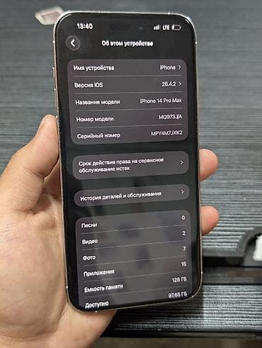 ipone 14: IPhone 14 Pro Max, Б/у, 128 ГБ, Белый, Защитное стекло, Чехол, Коробка, 80 % — 5