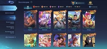 кубок мира фифа: Игровой аккаунт Mobile Legends: Bang Bang с топовой коллекцией обликов — 2