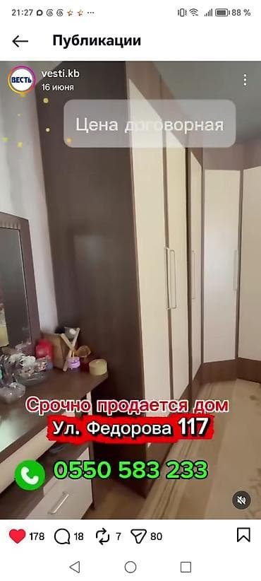 жк олокон бишкек: Дом по адресу: ул. Федорова, 117. - Жилой дом с придомовой — 6