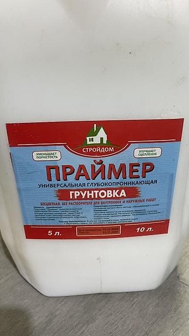 стройдом: Праймер «Стройдом» — универсальная грунтовка глубокого проникновения — 2