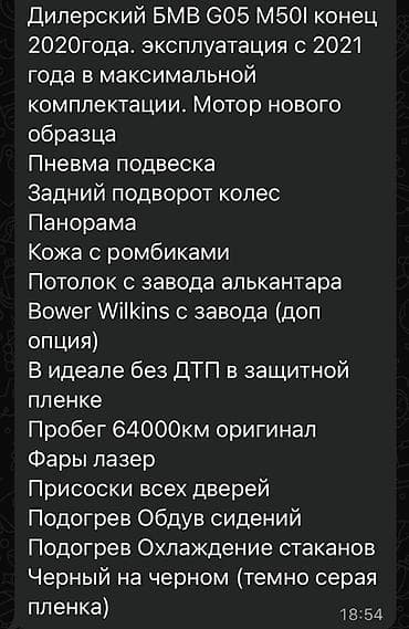 bmw g05 2020: BMW X5: 2020 г., 4.4 л, Автомат, Бензин, Внедорожник — 10