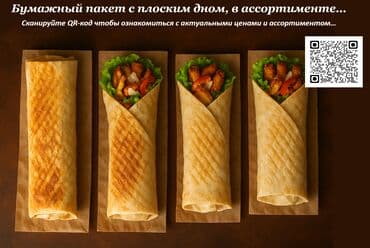 пакеты для вакуумной упаковки бишкек: Кагаз Баштык, Жаңы — 1