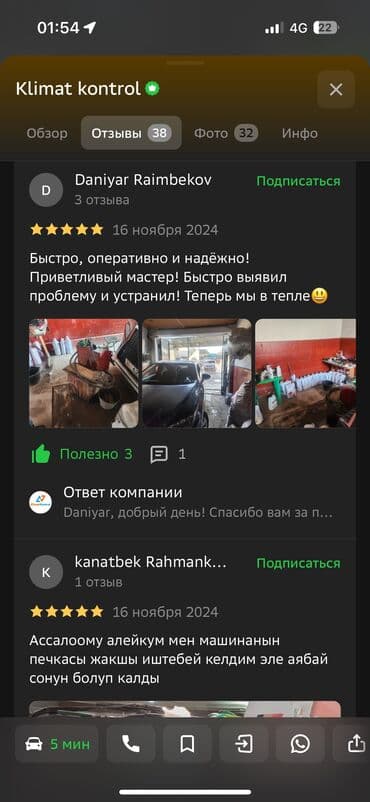 автоэлектрик ремонт авто с выездом бишкек: Замена фильтров, Замена масел, жидкостей, Промывка, чистка систем автомобиля, без выезда — 3