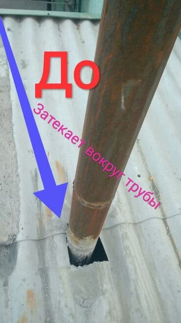 гостевой дом в караколе: Кровля крыши | Монтаж, Демонтаж, Для прогревания Больше 6 лет опыта — 2