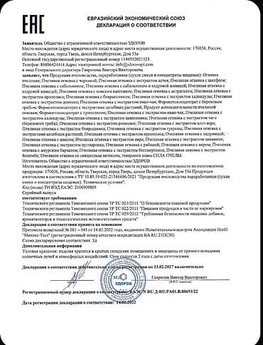 magic pack: Сила Пчелы — комплекс апифитокомпонентов для мужского здоровья Форма — 10
