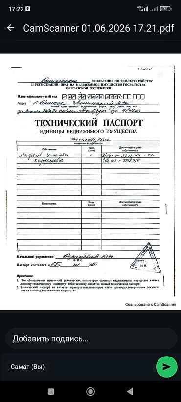 продаю дом мурас ордо: Продаётся жилой дом с участком. - Расположение: г.Бишкек ж/м Ак‑ордо — 3