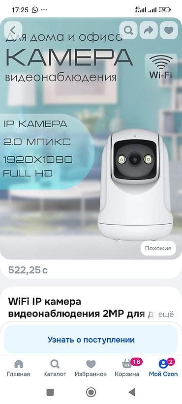 камеры кыргызстана: Камера видеонаблюдения Гош — 10