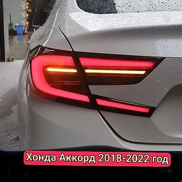 Автозапчасти: Задние светодиодные фонари для Honda Accord (Хонда Аккорд) 2018–2022 — 1