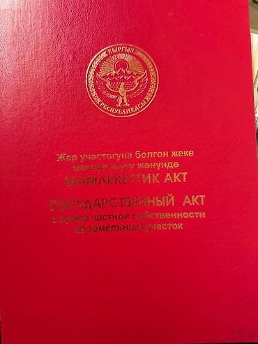 Земельные участки: 7 соток, Для строительства, Красная книга — 2