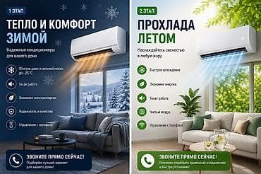 Установка кондиционера быстра и качествиный at lalafo.kg Установка кондиционера быстра и качествиный