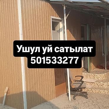 Дома: Продаётся жилой дом. - Фасад облицован профлистом под дерево - — 1