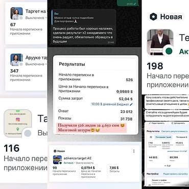 Instagram, Настройка таргетированной рекламы at lalafo.kg Instagram, Настройка таргетированной рекламы