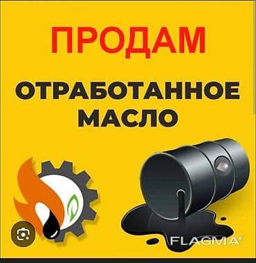 Моторное масло