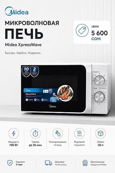 стеклянный чайник для чая: Микроволновка, Новый, Бесплатная доставка — 1