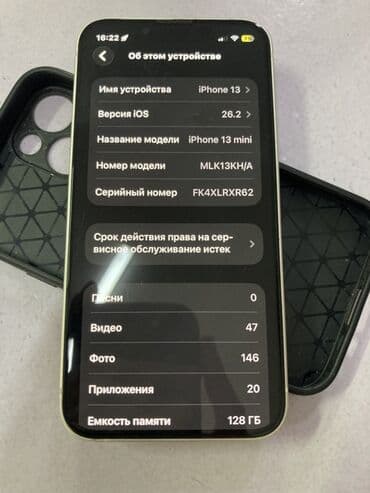 режим 10 с: IPhone 13 mini, Б/у, 128 ГБ, Белый, Защитное стекло, Кабель, Чехол, 82 % — 8