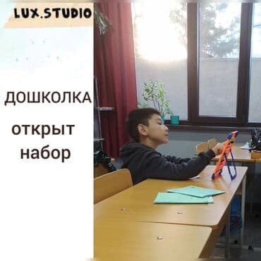 дополнительные занятия: Репетитор Подготовка к школе — 2