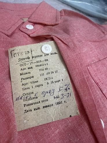 мужской пиджак: Рубашки советского и постсоветского производства (мальчик/подросток и — 3