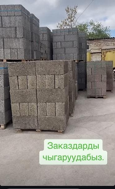 Үй жана бакча: 🏭 ГОТОВАЯ ЛИНИЯ ПО ПРОИЗВОДСТВУ АРБОЛИТА — 35 000 $ 🔥 ЗАПУСКАЙТЕ — 3