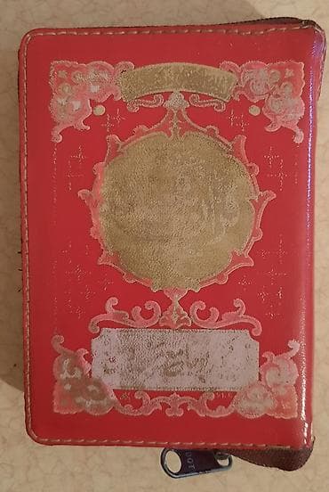 цена корана: 📚КОРАН ДОРОЖНЫЙ МУСХАФ 10 СМ ×7 см . ЦЕНА 300 СОМ. 📚БАТА-ТИЛЕК — 2