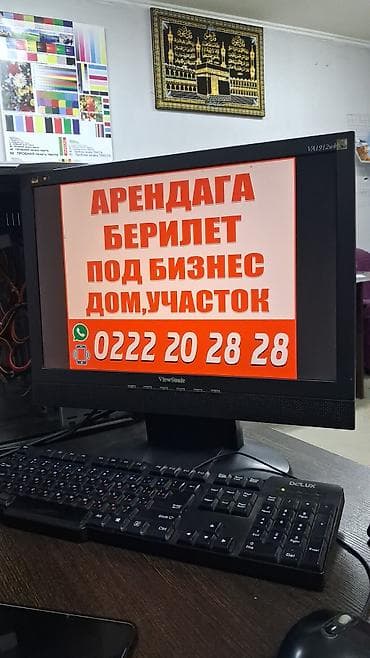 Сниму квартиру: Сдаётся в аренду объект «под бизнес, дом, участок». Описание: - — 1