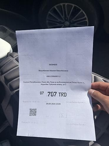 росийский номер: Гос номер сатылат сертификат 07KG 707 TRD — 2
