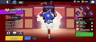 xbox 360 kinect: Игровой аккаунт Brawl Stars - Ник: Ninja - Трофеи: 23 969 - Путь к — 8