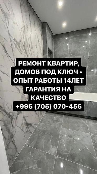 Шаймандарды ижарага алуу: Толук оңдоо | Батирлер 6 жылдан ашык тажрыйба — 1