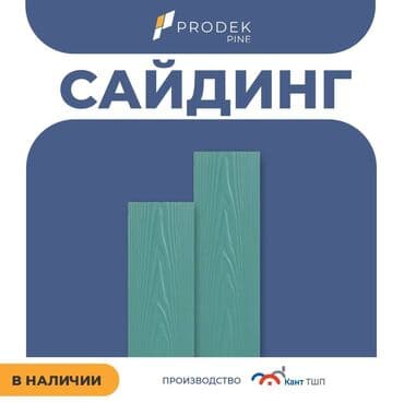лак для дерева: Сайдинги для Крыша, Фиброцементный, Новый — 8