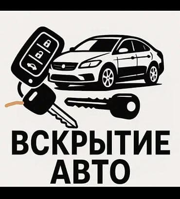 установка 1 с: Аварийное вскрытие замков чолпон-ата бостери долинка ПМК чок-тал — 1