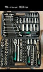 универсальный набор инструментов: Набор инструментов, Cayken — 12