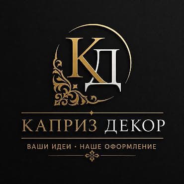 органайзер для стола: Организация мероприятий | Оформление мероприятий — 1