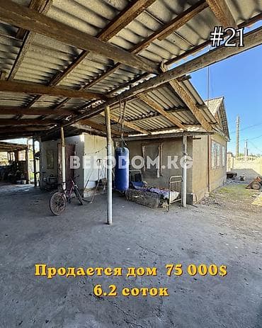 Дома: ‼️Цена снижена 73 000$‼️ 🏠Продается дом в с. Беловодское Верхняя зона — 1