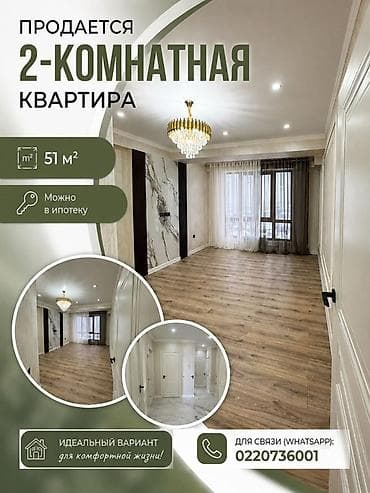 сдаю квартиры: 2 комнаты, 51 м², Элитка, Дизайнерский ремонт — 8