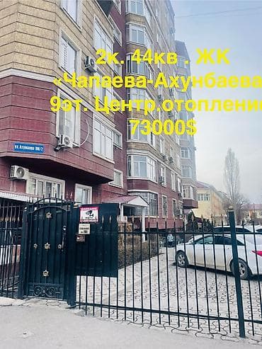 2 комнаты, 44 м², Элитка, 9 этаж