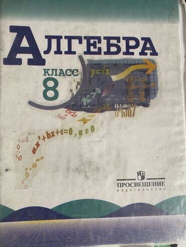 цена настольного тенниса: Книги! Книги! Продаю Цены по 200;300 сом разные книги дёшево продаю — 10