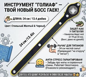 Инструменты: Новый — 1