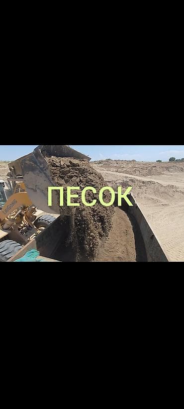 селекции: Песок, Озёрный, Насыпью, Зил, Камаз — 1